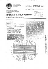 Преобразователь давления (патент 1695160)
