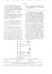 Устройство для анализа горючих газов (патент 1562826)