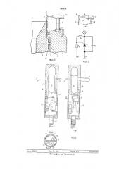 Устройство для останова трикотажной машины с язычковыми иглами (патент 309538)