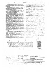 Резец для чистовой обработки (патент 1648640)