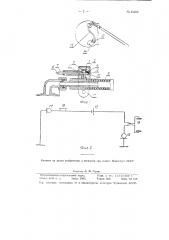 Система телефонной связи между наводным судном и водолазом (патент 83460)