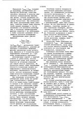 Способ определения качества древесины (патент 1170978)