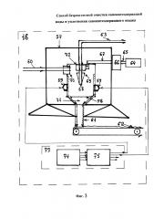 Способ безреагентной очистки сапонитсодержащей воды и уплотнения сапонитсодержащего осадка (патент 2638370)
