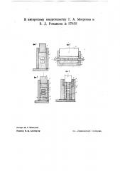 Способ горячего прессования с целью получения изделий из твердых сплавов (патент 37853)