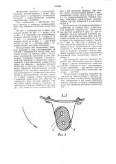 Бич молотильного барабана (патент 1189385)