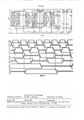 Счетчик в коде грея (патент 1552372)