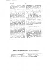 Способ получения монометил-аминоантипирина (патент 96305)