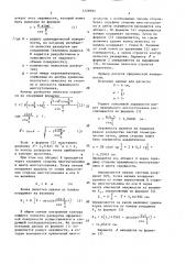 Развертка сферической поверхности белкина л.п. (патент 1528595)