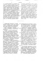 Устройство для рекуперации энергии при выполнении спускоподъемных операций с бурильной колонной (патент 1587168)