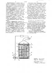 Воздухоподогреватель (патент 951022)