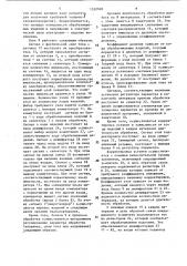 Многоканальное устройство для управления гальванообработкой (патент 1532948)