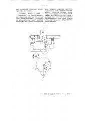 Устройство для автоматического регулирования напряжения генератора переменного тока (патент 51097)