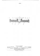 Гусеничный обвод транспортного средства (патент 453334)