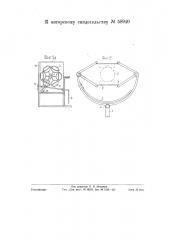 Устройство для серебрения внутренних поверхностей елочных игрушек (патент 58940)