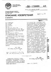Способ получения цис-производных n-(3-окси-4-пиперидинил) бензамида (патент 1738088)