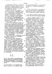 Станок для разрезки граненых слитков (патент 1094684)