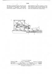 Станция погрузки (патент 718345)