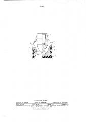 Буровой наконечник (патент 380823)