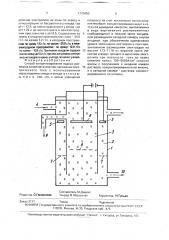 Способ концентрирования водных растворов солей металлов (патент 1770450)