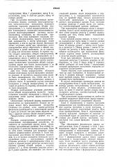 Устройство для передачи управления подпрограммам (патент 479113)