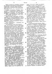Способ получения метилтретичнобутилового эфира (патент 867295)