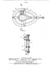 Устройство для загрузки емкостей (патент 895848)