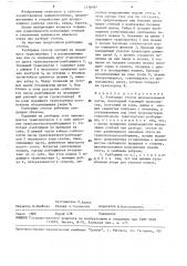 Разборщик стогов неизмельченной массы (патент 1576087)