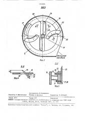 Измельчитель кормов (патент 1561896)