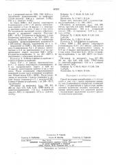 Способ получения -карболинов (патент 487071)