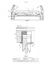 Контейнер для транспортирования стекла (патент 1330033)