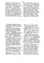 Устройство масштабирования цифрового дифференциального анализатора (патент 1156069)