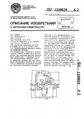 Преобразователь фазового сдвига в временной интервал (патент 1239628)