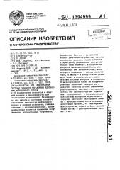 Устройство для диагностики системы газового управления плотностью нейтронного потока (патент 1394999)