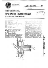 Дисковая мельница (патент 1310021)