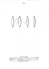 Пьезоэлектрический элемент (патент 313285)