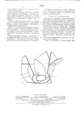 Насадка для процессов тепломассообмена (патент 544453)