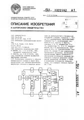 Устройство поверки фазометров импульсных сигналов (патент 1322182)