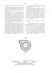 Вихревой эжектор (патент 1125417)