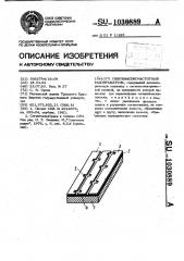 Сверхвысокочастотный фазовращатель (патент 1030889)