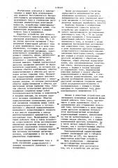 Устройство для регулирования реактивного тока (патент 1136127)