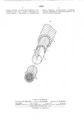 Способ наложения защитной оболочки на скрученное проволочное изделие (патент 298954)
