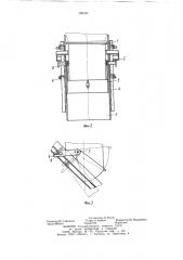 Бункерный затвор (патент 789344)