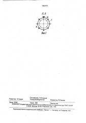 Стенд для испытания зубчатых передач по замкнутому силовому контуру (патент 1663473)