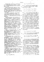 Преобразователь угла поворота вала в код (патент 1424124)