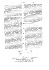 Светопроекционный дальномер (патент 1275207)