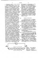 Анализатор азота в сплавах (патент 987500)
