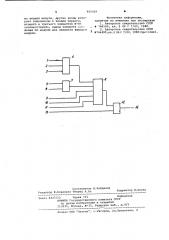 Логический модуль (патент 955029)