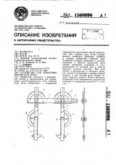 Устройство для измерения параметров лица (патент 1560096)