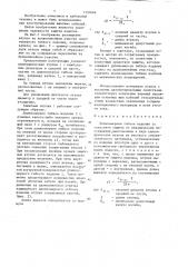 Длинномерное гибкое изделие со средством защиты от механических повреждений (патент 1350666)