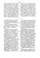 Расширитель (патент 1550152)